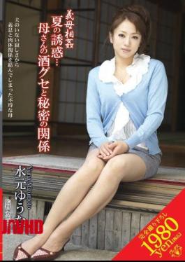 Mosaic VENU-086 Stepmother Incest: Summer Temptation… Mom’s Drinking Habit And Our Secret Affair – Mizumoto Yuuna