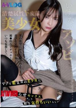 ALOG-027 A Pure And Perverted Beautiful Girl - Forbidden Play