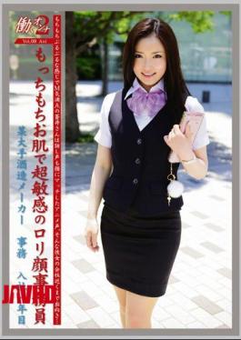 Mosaic JOB-008 2 VOL.09 Working Woman