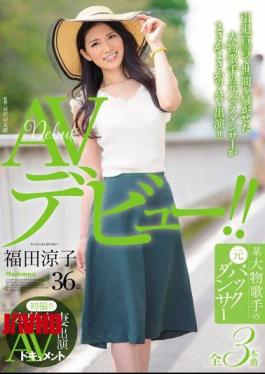 Mosaic JUY-347 First Shot Genuine Married Woman AV Appearance Document Original Back Dancer Of A Certain Big Singer Ryoko Fukuda 36 Years Old AV Debut!