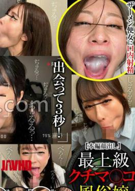 FSOKU-009 Open The Door And Get A Blowjob Right Away! Video Of A Call Girl's Amazing Technique And Instant Blowjob Has Been Leaked! 10 Girls, Part 9