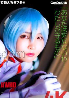 Mosaic CSPL-012 4K 4K Revolution The costume is cute, but...I can't stop. Aoi Kururugi Vol.4