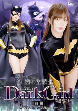 Giga SPSF-36 Dark Girl & Katty: The Dark Warrior Women—Part 1 The Most Dangerous Psychopathic