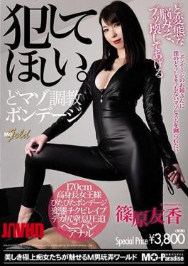 MOPG-039 I Want You To Commit. Masochist Bondage Bond Yuka Shinohara