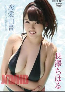 ENFD-5573 Chiharu Nagasawa – Love diary
