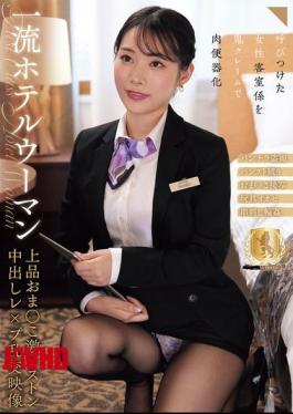 English Sub CLUB-915 First-class Hotel Woman's Elegant Pussy Gets Intensely Piston-fucked And Cummed Inside In A Gangbang Video
