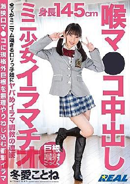 Mosaic XRW-868 Throat Ko Creampie Mini Girl Deep Throating Winter Love