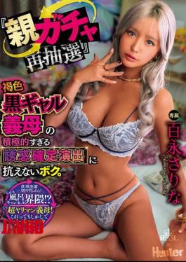 ROYD-336 "Parent Lottery Re-draw" I Can't Resist The Overly Aggressive Seduction Of My Tanned, Dark-skinned Stepmother. - Sarina Hyakunaga