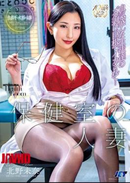 NGOD-346 The Married Woman In The School Infirmary Gets Off On The Virile Students' Huge, Circumcised Cocks...