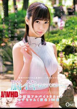 Mosaic ONEZ-157 Please Tell Me Your Brain.Factory Dispatch Part-time Job F Cup Chizuchan (pseudonym) 23 Years Old