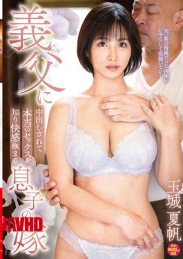 Mosaic VENX-200 Son’s Wife Get Creampied By Her Father-in-law And Learns The True Meaning Of Real Sex While Reaching The Peak Of Overwhelming Pleasure - Tamashiro Kaho