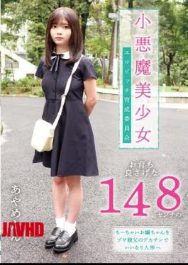 Mosaic FNEO-069 Little Devil Beautiful Girl Erotic Bitch Training Committee A Good-looking 148cm Little Girl Becomes An Obedient Doll With Her Busa Father's Big Penis Ayame Chiba