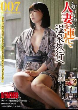 Mosaic C-2370 Take A Acquaintance's Married Woman To A Hot Spring Trip 007