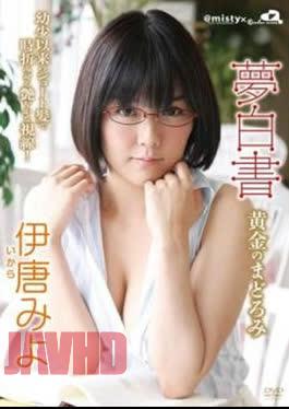 MIST-1003 Dream white book: Golden slumber. Miyo Ikara