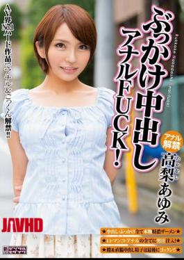 Mosaic MIGD-621 Anal FUCK Out Bukkake NOW! Ayumi Takanashi