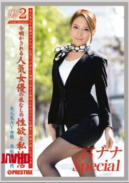 Mosaic JOB-038 Working Woman 2 VOL.42