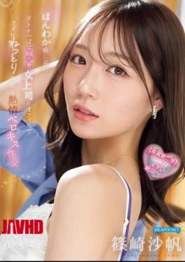 Mosaic IPZZ-870 A Sweet And Gentle, Mature, Yet Cute Female Boss And A Passionate, Slobbery, Tongue-kissing Sex Session In The Office - Saho Shinozaki