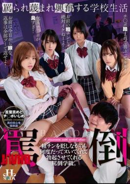 Mosaic HSODA-127 A School Life Filled With Insults, Scorn, And Excitement. A Class Of Abusers Who Mock Your Small Penis But Still Give You A Handjob And Make You Hard Again And Again.