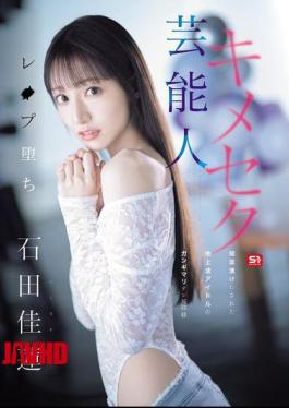 English Sub SONE-679 Celebrity Drug-induced Secret Fall: A Terrestrial TV Idol Who Was Drugged And Filmed In A Sloppy State, Karen Ishida