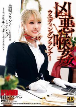 Mosaic DDFF-019 Vicious Throat Wedding Planner Minami Iroha