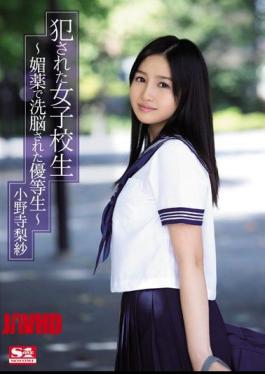 Mosaic SNIS-620 I Fucked A School Girls - Brainwashed By Aphrodisiac Was Honor Student Onodera Risa