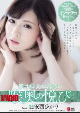 Mosaic JUY-355 I Can Not Say To My Husband Who Is Too Young A Pleasure In The Back Of The Throat Anzai Anikari