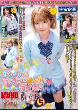 Mosaic MDTE-041 Glittering Girls Who Are Sensitive To Fashion And Sex Too Dangerous Backside Part-time Job 5