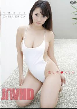 DSTAR-9064 I Love You. Erika Chiba