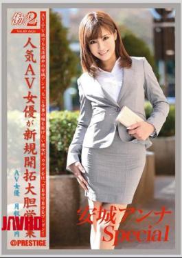Mosaic JOB-036 Woman Working 2 VOL.40