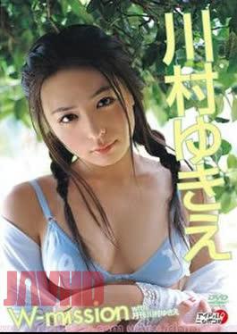 LPED-9001 W-mission with the monthly magazine. Yukie Kawamura
