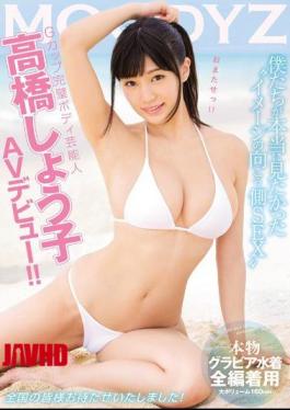English Sub AVOP-210 G Cup Perfect Body Entertainer Naoko Takahashi MOODYZ AV Debut!