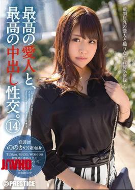 Mosaic SGA-085 And The Best Mistress, Out The Best In Sexual Intercourse.14
