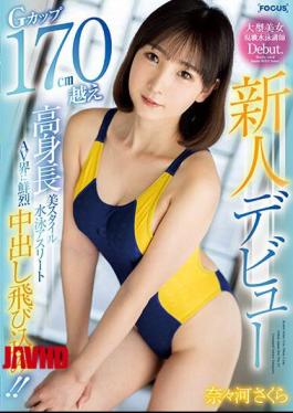 Mosaic FOCS-121 Rookie Debut G Cup Over 170cm Tall Beautiful Style Swimming Athlete Jumps Into The AV World With A Brilliant Creampie! Nanagawa Sakura