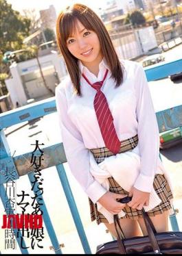 XVSR-347 To My Daughter Who Loved It Was A Cum Shot Celebrating Four Hours By Hasegawa Kyomi