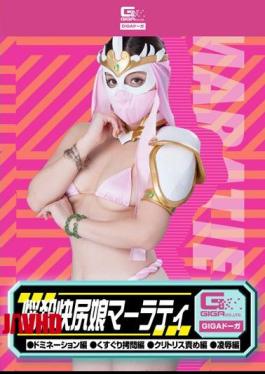 Mosaic GDSC-49 Sasaki Kikoiumi (torture Clitoris Blame Hen Hen Hen Tickling Humiliation Domination Hen) Bombshell Comfort Ass Daughter Marati