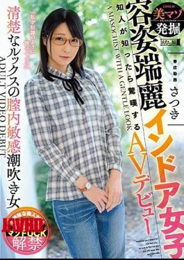 Mosaic MISM-173 Beautiful Masochist Excavation Good-looking Indoor Girls AV Debut To Marvel When An Acquaintance Knows
