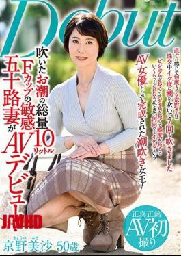 Mosaic MKD-226 Sensitive Fifty Wife Of F Cup With A Total Amount Of 10 Liters Of Blown Tide Makes Her AV Debut! Misa Kyono