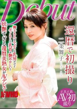 Mosaic NYKD-124 Maiko Nijo Takes Her Sixtieth Birthday For The First Time