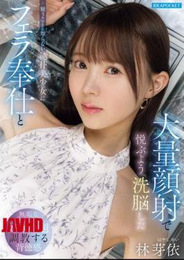 English Sub IPZZ-906 Hayashi Mei, A Naive And Innocent Beautiful Girl Who Doesn't Know How To Doubt, Was Brainwashed Into Enjoying Oral Sex And Massive Facial Ejaculations.