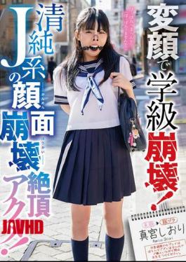 Mosaic MVG-168 Class In Chaos With A Hilarious Face! Pure J-pop Idol's Face Collapses In Ecstatic Climax! Shiori Mamiya