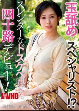 Mosaic FIND-005 Ball Licking Specialist? A Slender Dirty Little Wife Forty Debut! Tamami 45 Years Old