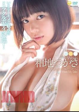 OME-253 If She Was My Sister. Tsukasa Wachi