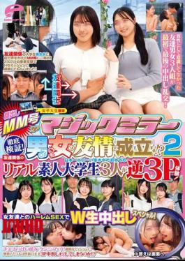 Mosaic DVMM-372 Face-revealing MM Van, Female College Students Only, The Magic Mirror, Thorough Investigation! Can Friendship Between Men And Women Exist?! Three Real Amateur College Students Who Are Friends Experience Their First Reverse Threesome In The Sexiest Car In Japan! 2 Harem Sex With Female Friends, Double Creampie Special!