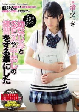 Mosaic MIAA-162 I Have A Girlfriend For The First Time Now, So I Decided To Use My Childhood Friend To Practice Creampie Sex With. Mitsuki Nagisa