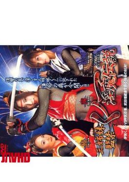 Mosaic NOV-8315 Imma Legendary Kunoichi Three Sisters Confinement