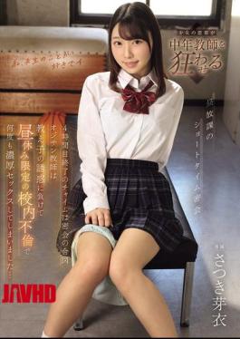 MUDR-393 The Bell Signaling The End Of The Fourth Period Was The Signal For A Secret Rendezvous. The Middle-aged Teacher Succumbed To The Temptation Of His Student And Had Passionate Sex With Her Multiple Times During Lunchtime At School... Satsuki Mei