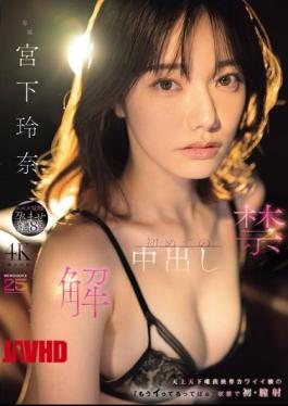 MIDA-705 Unleashed: First Time Internal Ejaculation. The Cute Girl Who Thinks She's The Best In The World Says "I'm Already Cumming" And Gets Her First Vaginal Ejaculation. Miyashita Reina