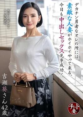 Mosaic Hamedori Network 2nd 328CNSTV-023-RM Reducing Mosaic A wonderful married woman comes to my place, who is a hero with a big dick, and today we have creampie sex, which is a great success! Aoi Kichise, 42 years old