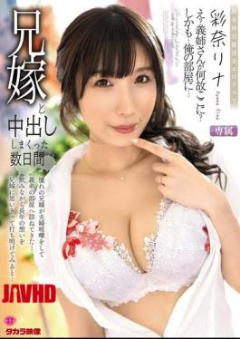 English Sub ALDN-472 A Few Days Of Creampie Sex With My Brother's Wife, Rina Ayana