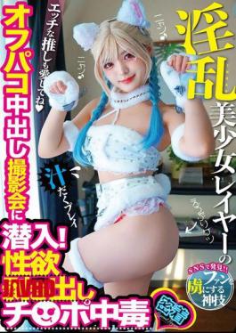 TIKB-223 Infiltrating A Photo Shoot Of A Slutty, Beautiful Cosplayer Having Sex And Cumming Inside! Her Lust Is Laid Bare, She's Addicted To Cock.